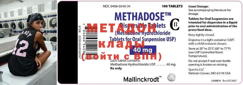 блэк спрут ONION  Новокузнецк  Метадон methadone 